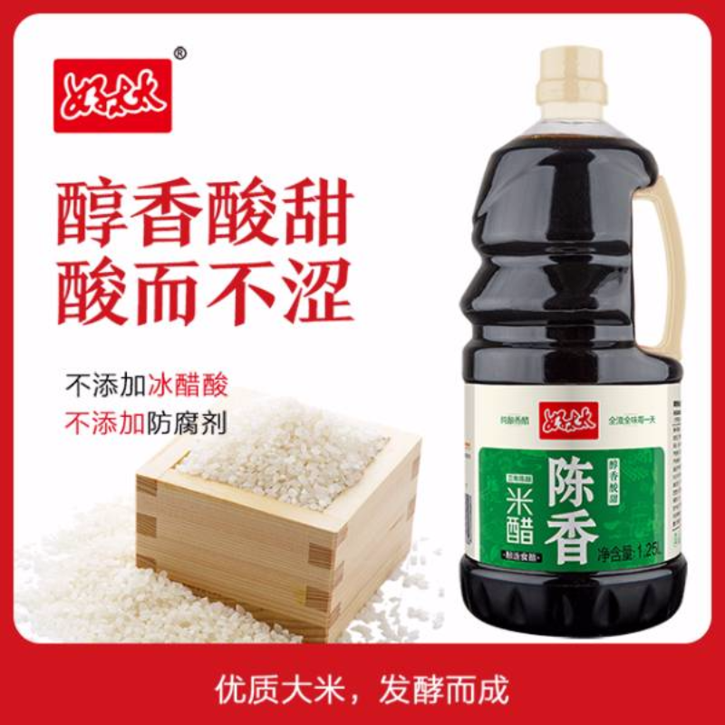 1.25L好太太陈香米醋