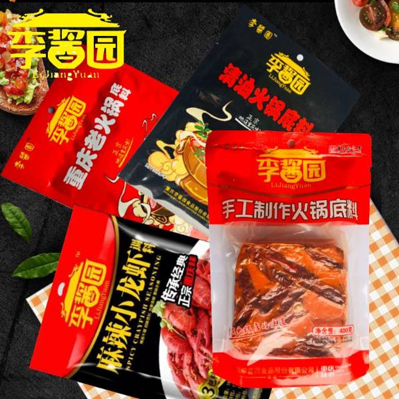 220g、400g手工火锅底料