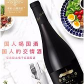 华东·胶之情四星干红葡萄酒