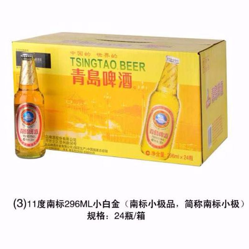 青啤南标296小白金