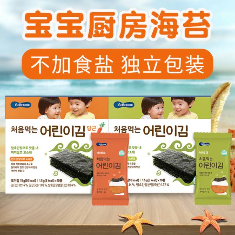 韩国bebecook宝宝厨房海苔