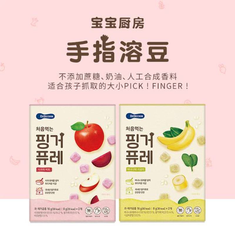 韩国bebecook宝宝厨房益生菌溶豆