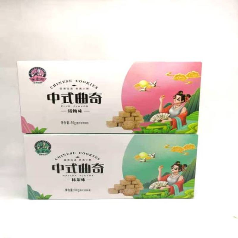 中式曲奇