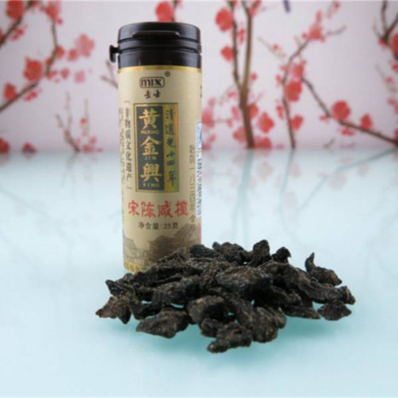 宋陈咸榄
