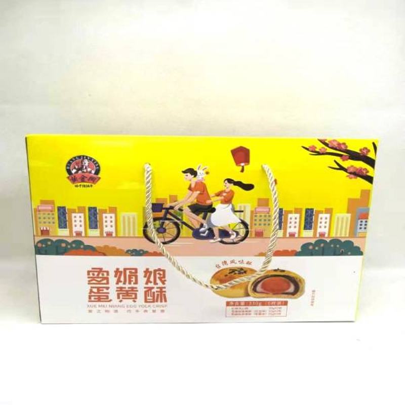 雪媚娘蛋黄酥（什锦味）