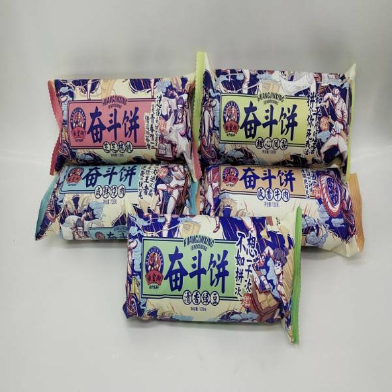 奋斗饼