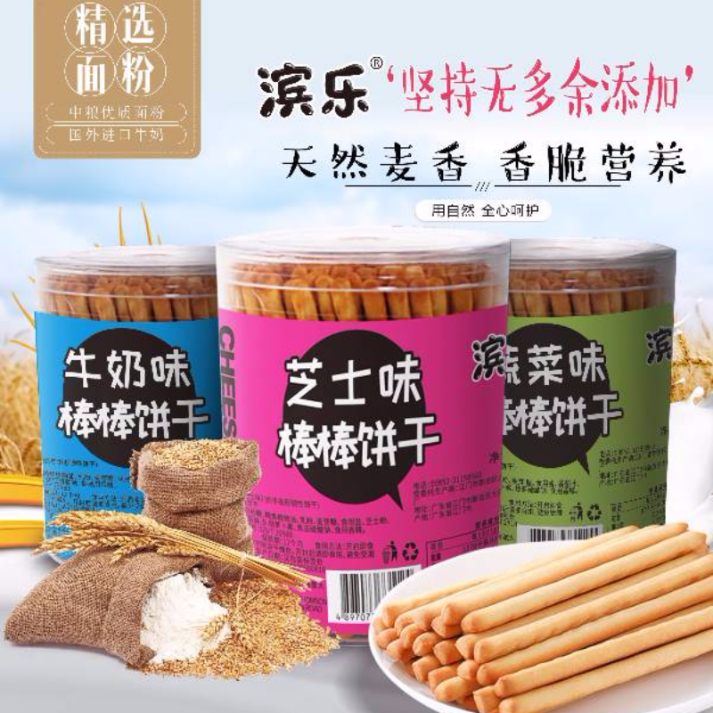 滨乐卡通.手指棒饼干.休闲.儿童