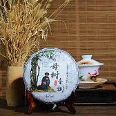 勐库正山 2018母树壹捌 生茶 180g