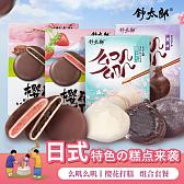 舒太郎么叽么叽原味