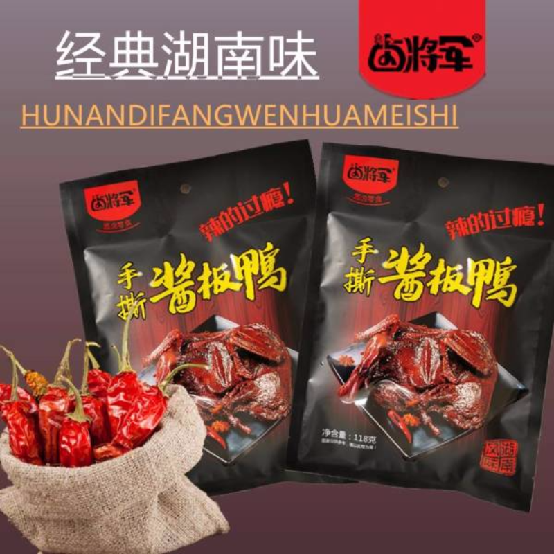 卤将军118g手撕酱板鸭系列产品
