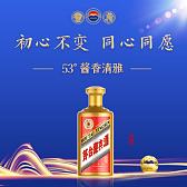 茅台迎宾酒（同心同愿）