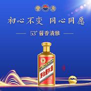 茅台迎宾酒（同心同愿）
