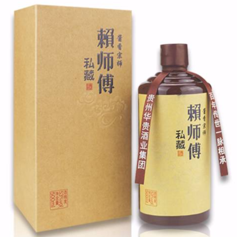赖师傅私藏酒
