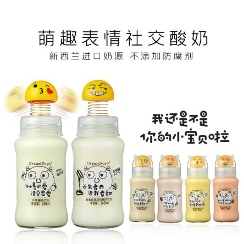 乳果那年风味酸奶饮品