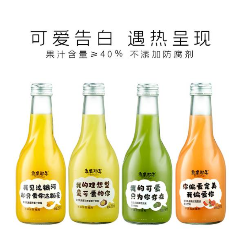 乳果那年可爱瓶复合乳酸菌果汁饮料