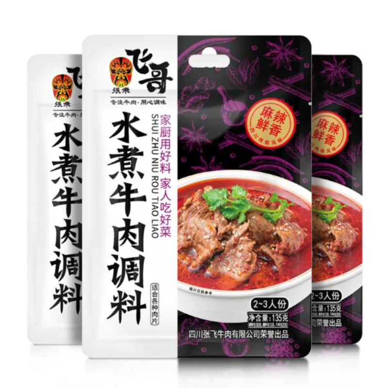 飞哥牌水煮牛肉调料