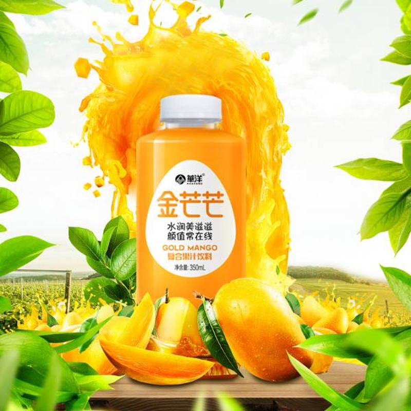 华洋金芒芒芒果汁
