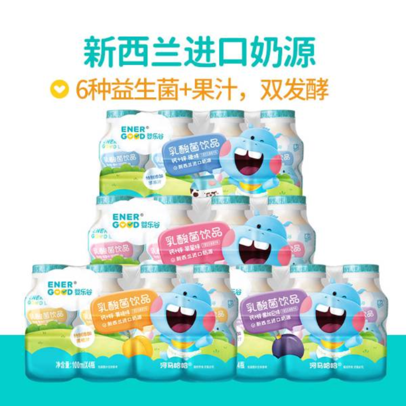 婴乐谷乳酸菌饮料 儿童益生菌饮品 宝宝含乳酸奶饮品招商 零食批发