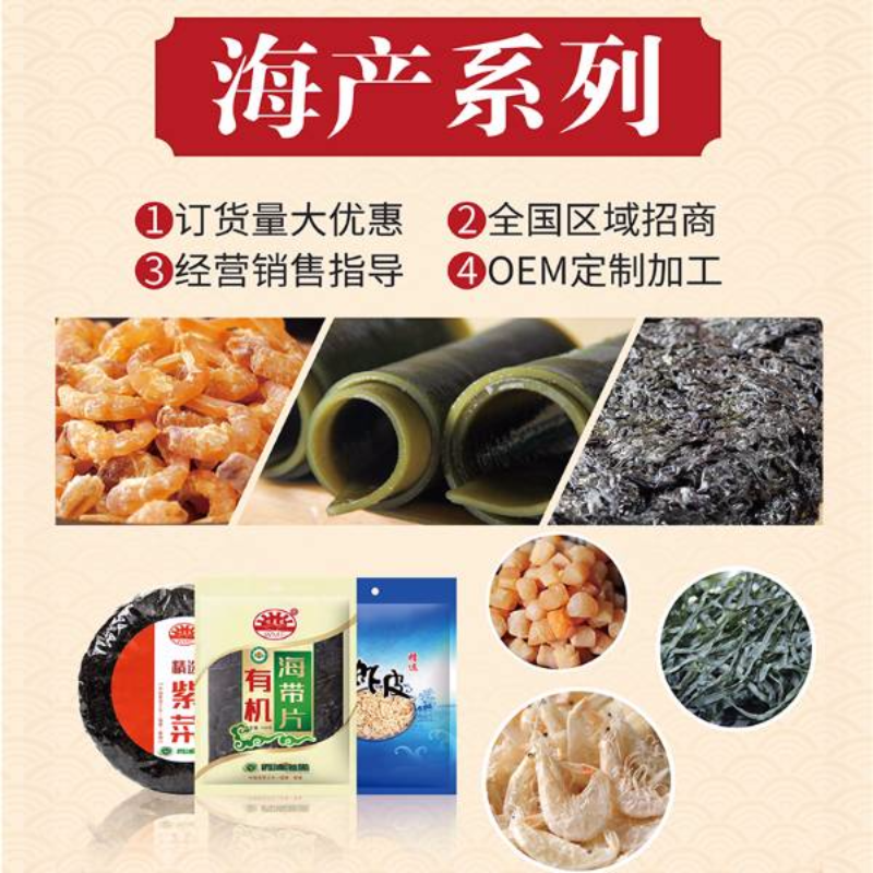 味美发海产品系列海带紫菜虾仁虾皮