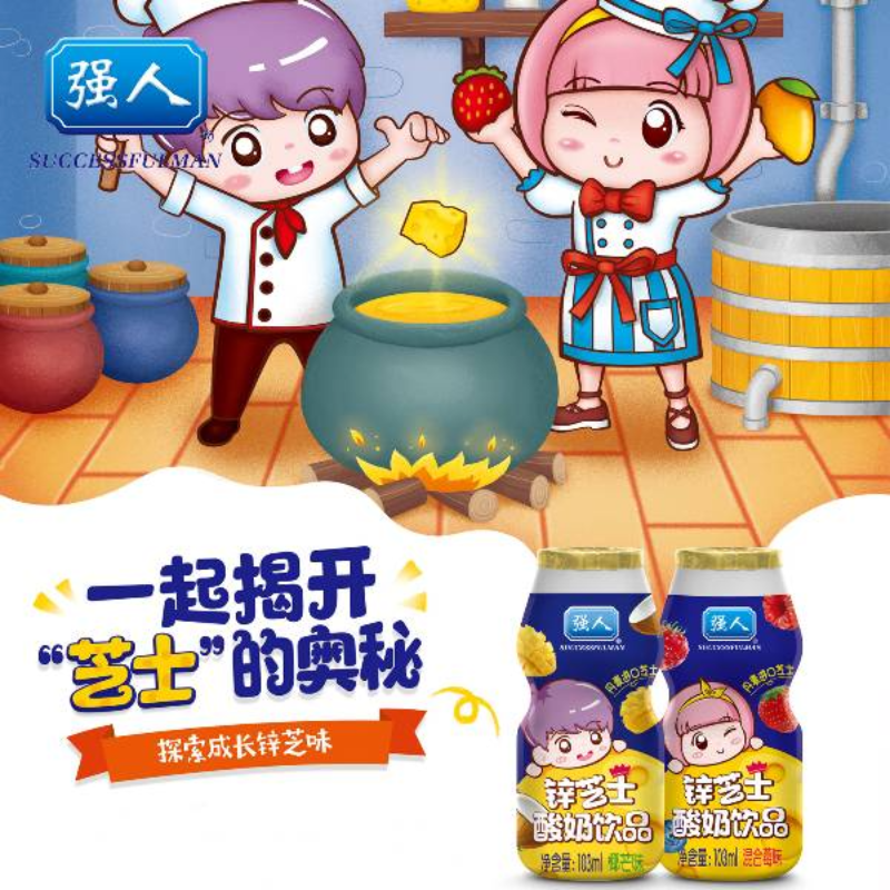 强人锌芝士酸奶饮品（椰子芒果、混合莓味）