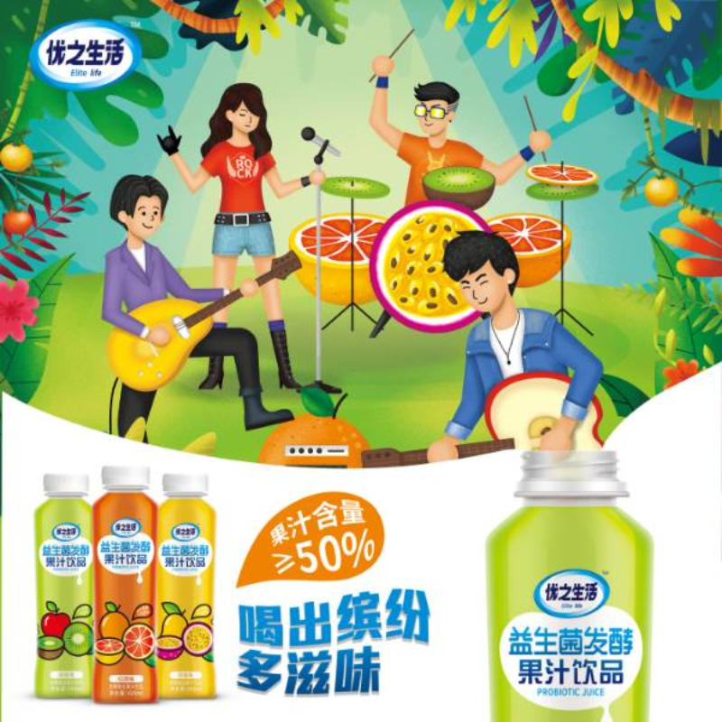 优之生活发酵果汁系列
