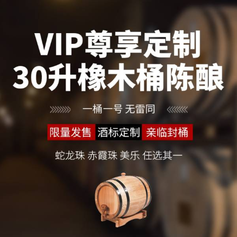 奥德曼赤霞珠蛇龙珠梅洛干红葡萄酒 定制酒标厂家直销