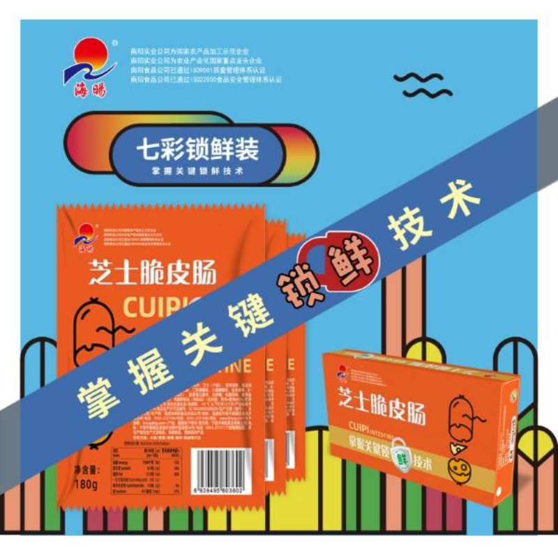 海暘 芝士脆皮肠 冻品锁鲜装家庭消费小包装商超社区团购