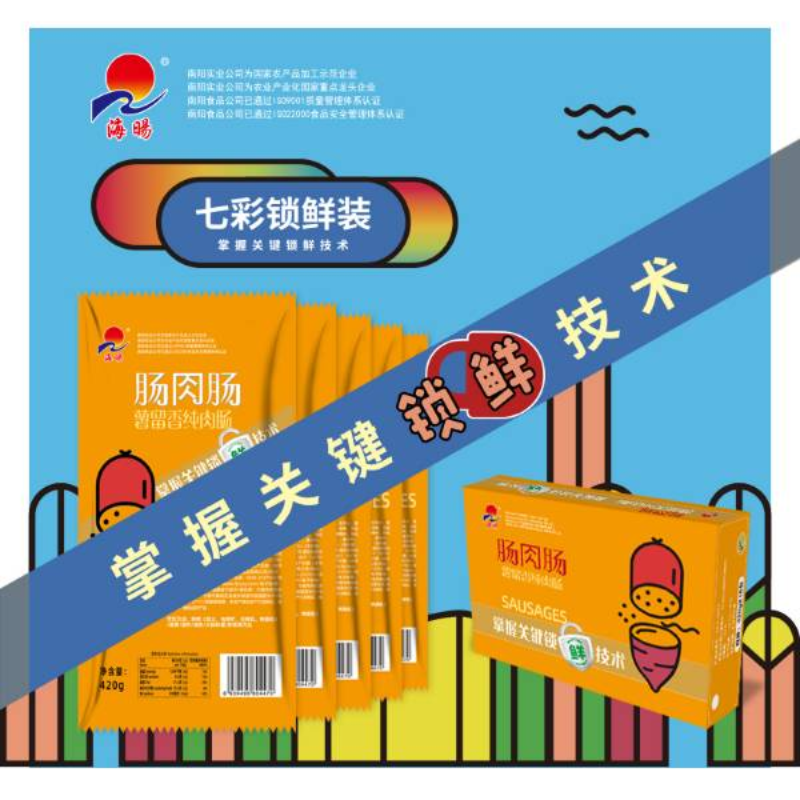 海暘 肠肉肠（薯留香纯肉肠） 冻品锁鲜装烤肠道地肠纯肉肠 家庭消费小包装商超社区团购