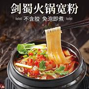 剑蜀火锅好伴侣240g川粉湿粉条