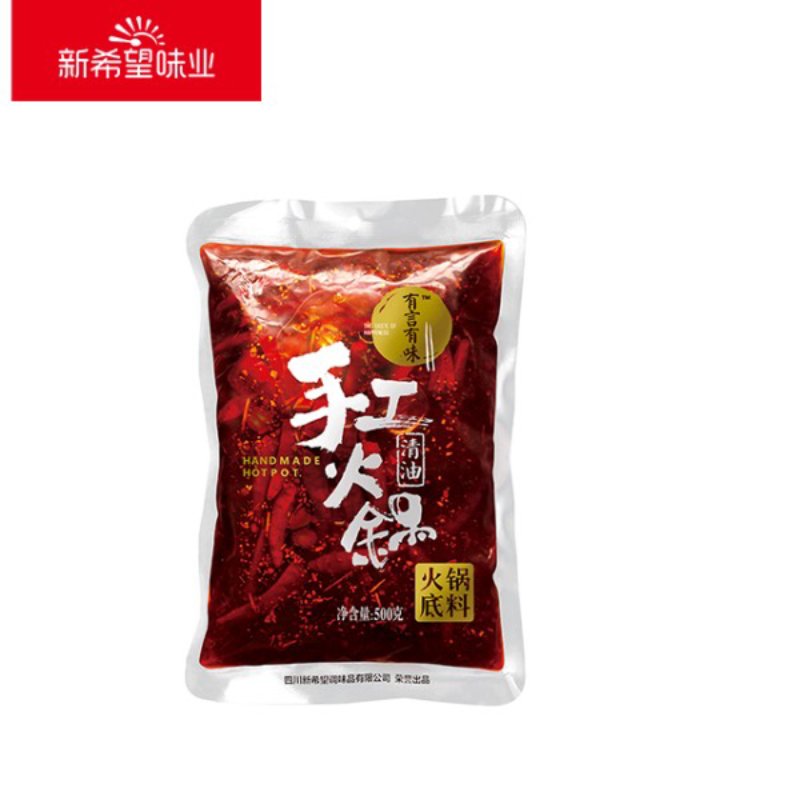有言有味手工清油火锅底料