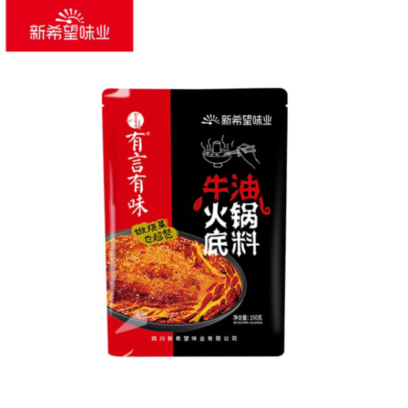 有言有味板料牛油火锅底料