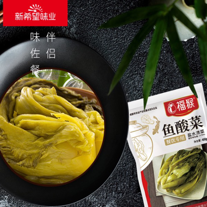 鱼酸菜