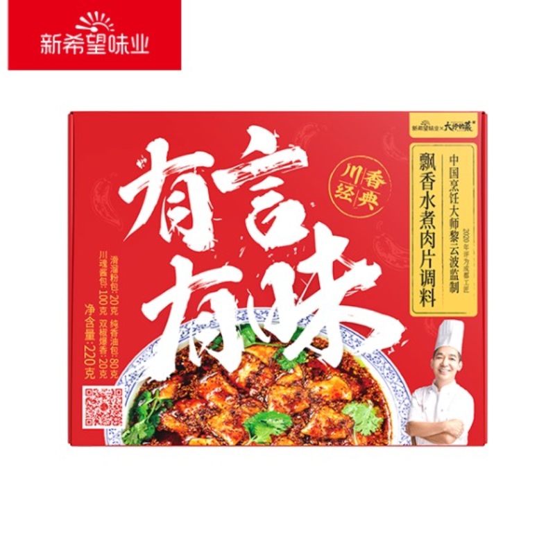 有言有味飘香水煮肉片调料
