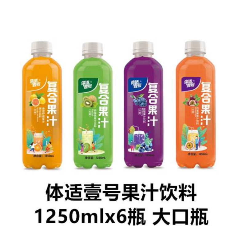 体适壹号果汁饮料，1250mlx6瓶，牛皮纸箱包装  新瓶型、高颜值、大市场、低价格十几元进货出货36元、高利润招商