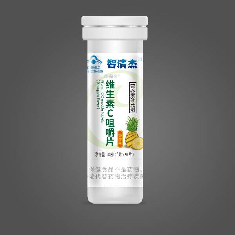 健字号备案维生素C 咀嚼片，补充维C,增强免疫力，大促销高利润