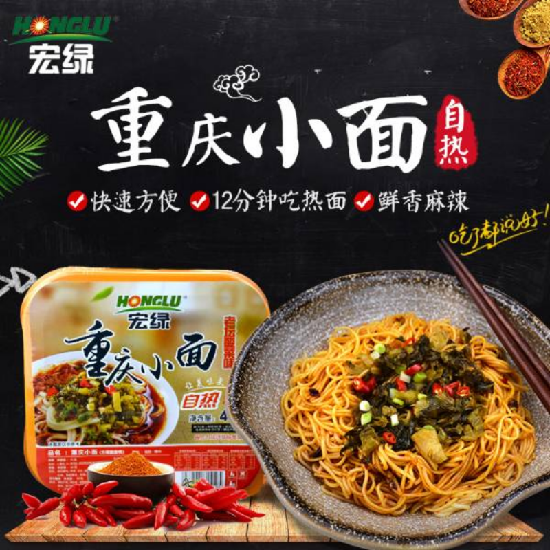 宏绿自热重庆小面400G
