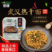 武汉热干面360G