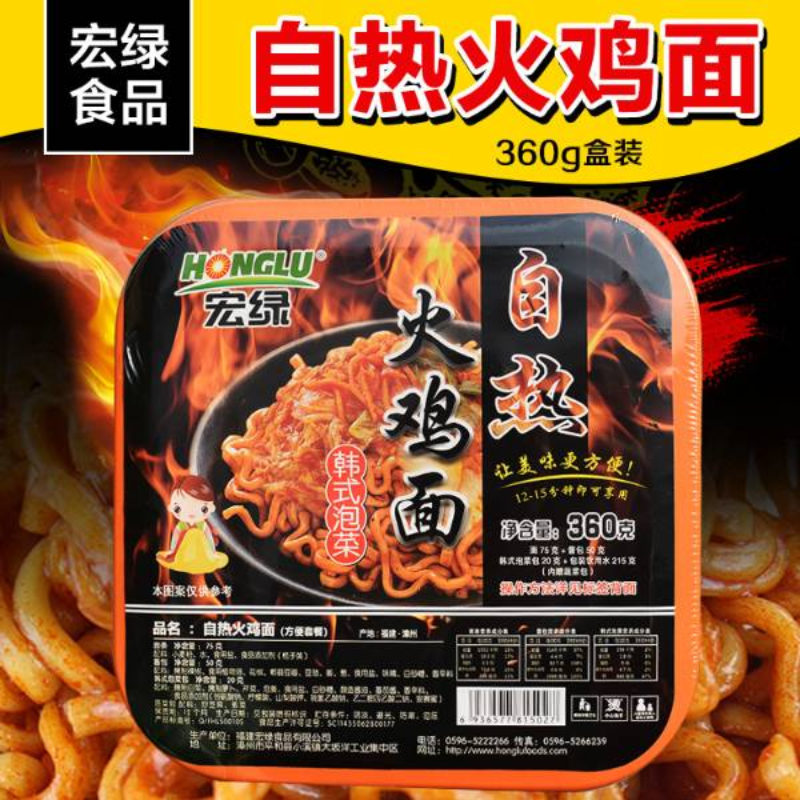 宏绿火鸡面360G
