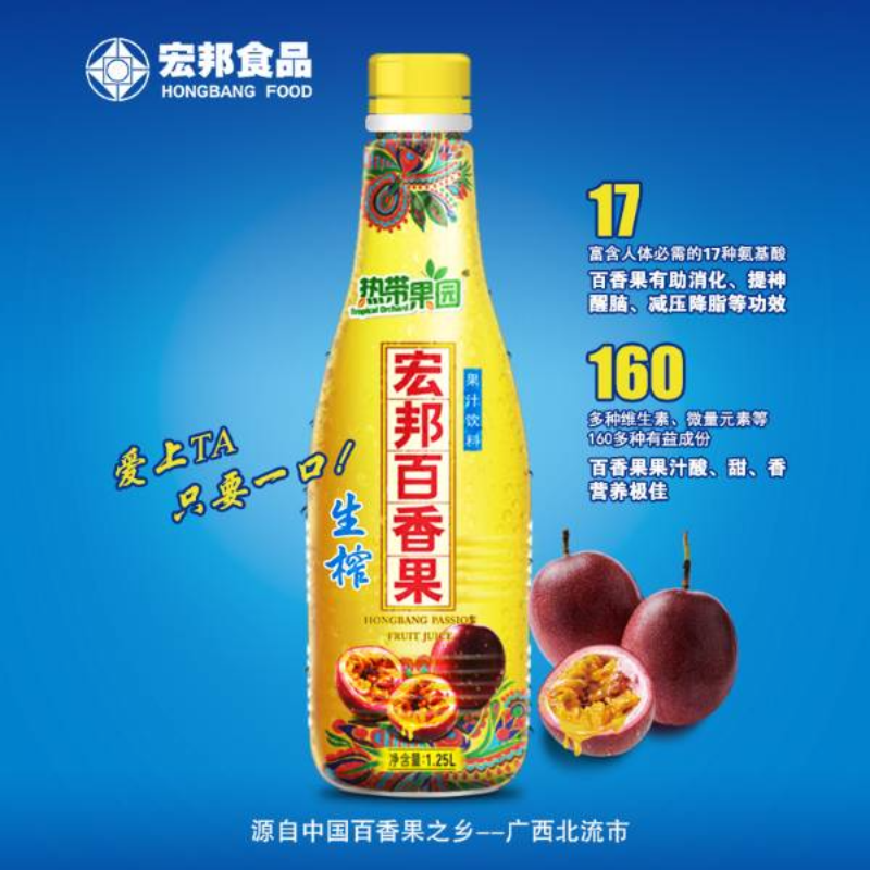 1.25L宏邦百香果果汁饮料