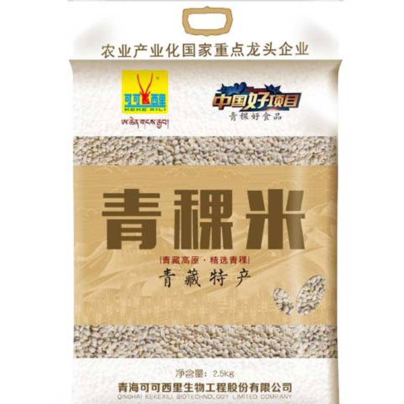 青稞