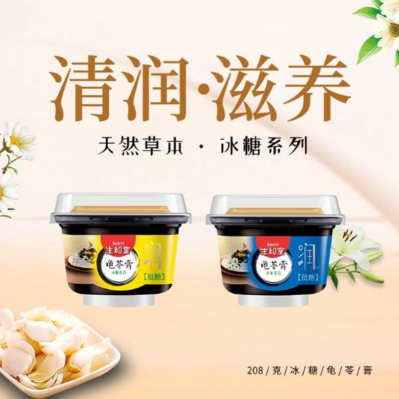 冰糖系列龟苓膏
