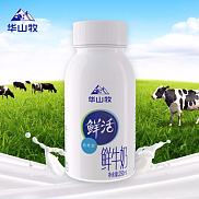 华山牧鲜活巴氏奶