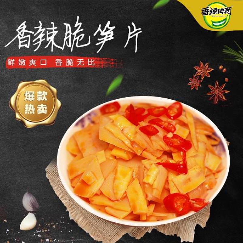 香辣传奇 散称笋片 休闲零食
