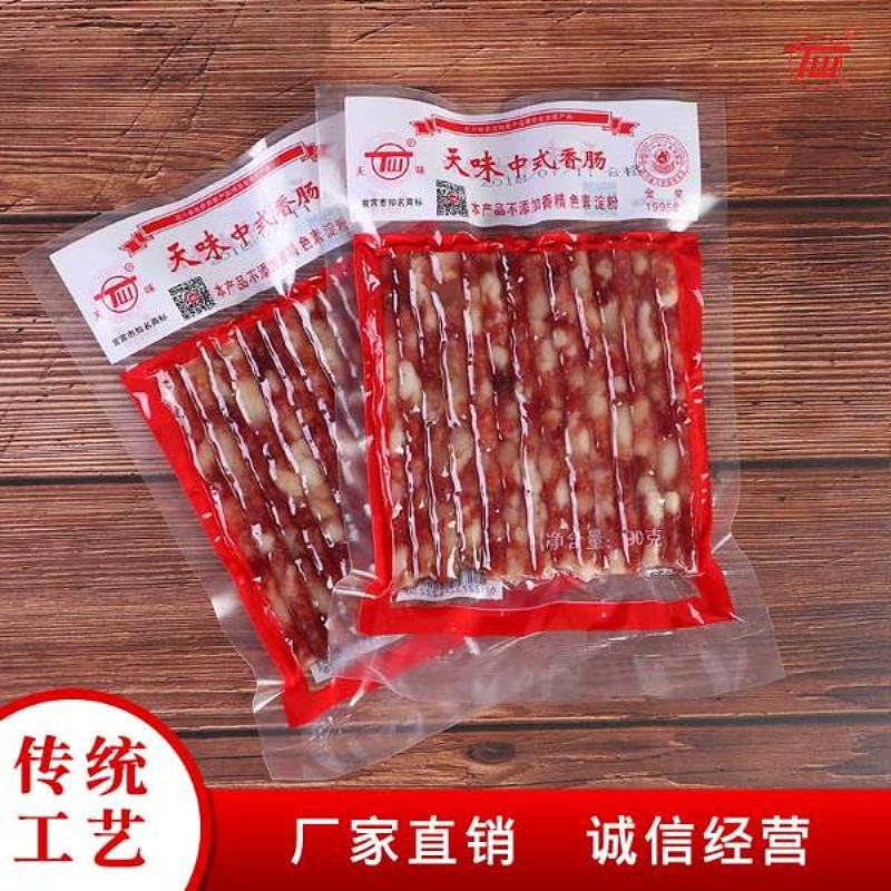 宜宾特产火锅食材烧烤麻辣烫广味小香肠天味香肠90g*50袋