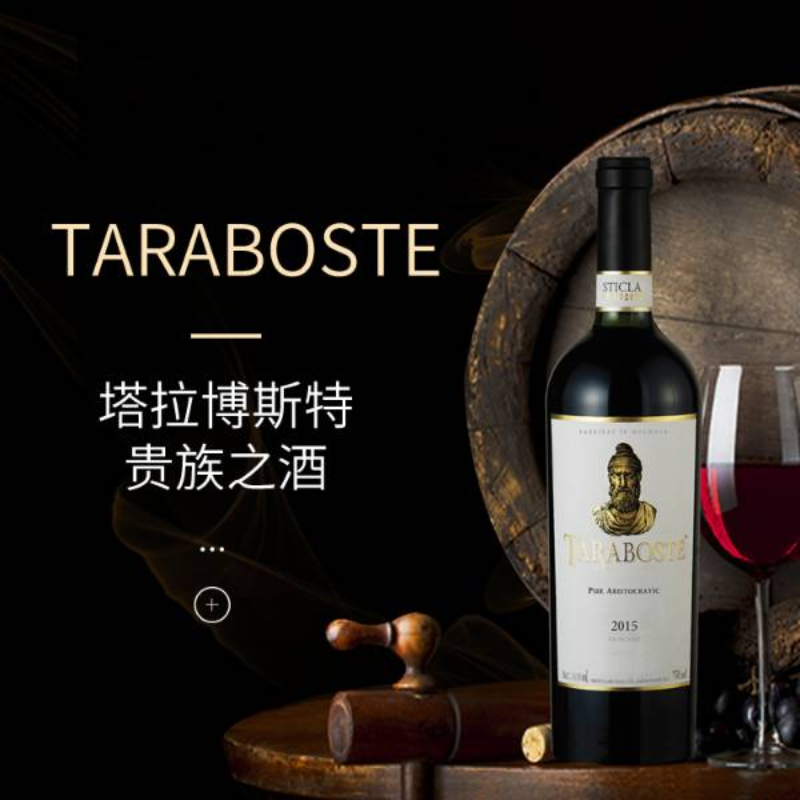 摩尔多瓦TARABOSTE