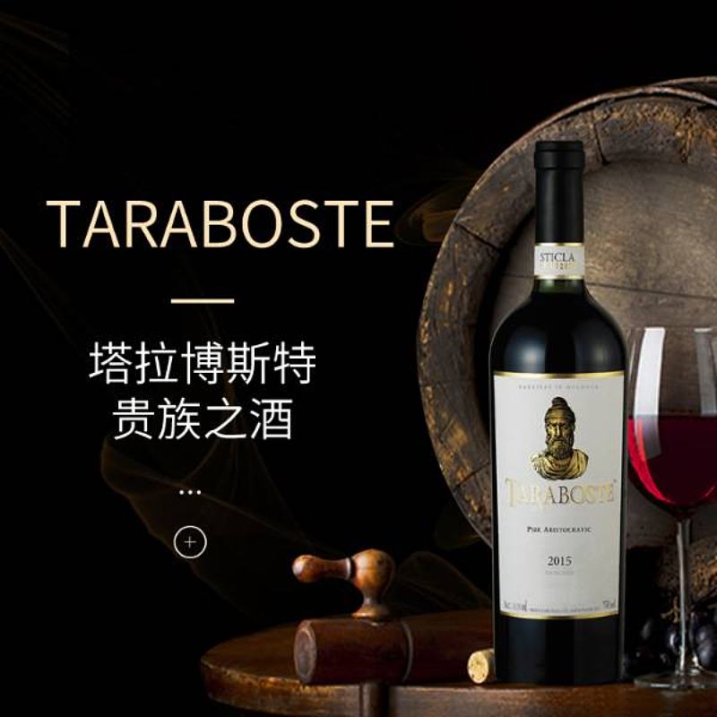 摩尔多瓦TARABOSTE