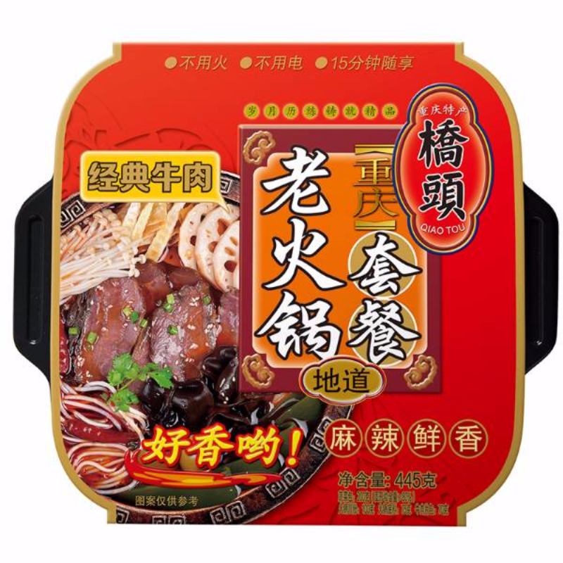 445克桥头（经典牛肉）重庆地道老火锅套餐/自热火锅/方便火锅