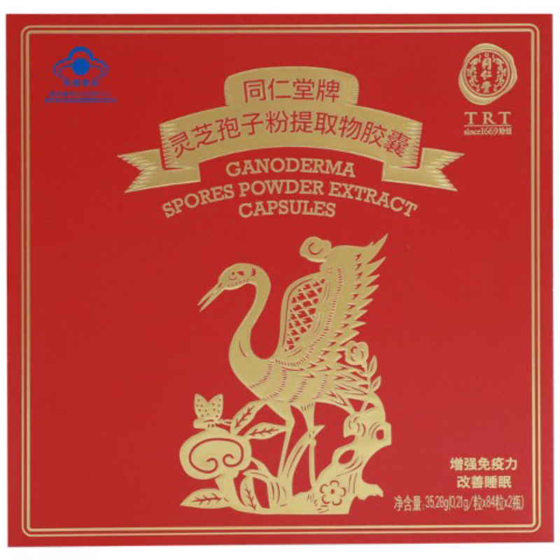 同仁堂牌灵芝孢子粉提取物胶囊