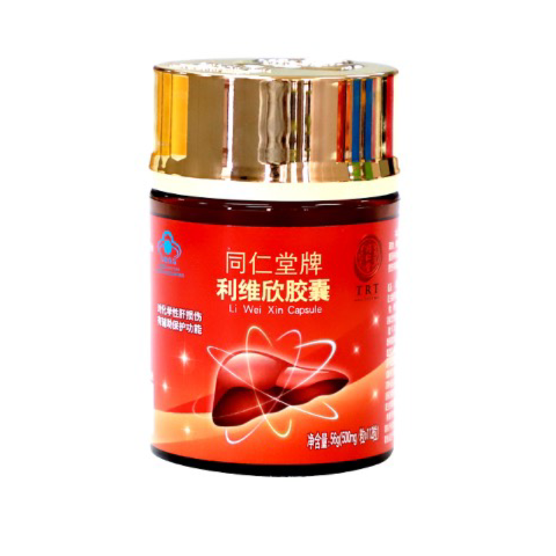 同仁堂牌利维欣胶囊