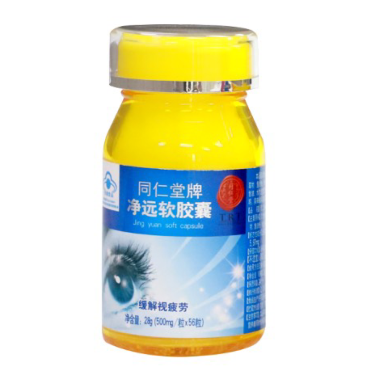 同仁堂牌净远软胶囊